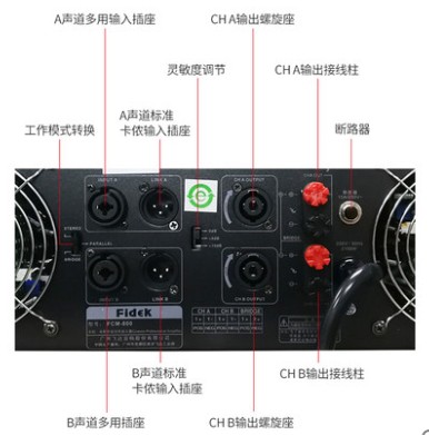 飞达FCM800户外移动电影专业大功率功放