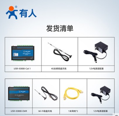 有人物联网8路远程网络io模拟控制器开关量采集继电器远程控制开关IO808