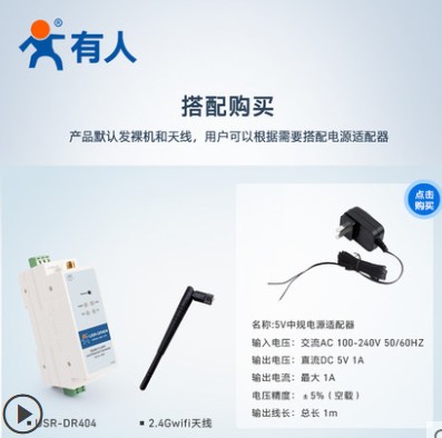 导轨式wifi串口服务器无线rs485转以太网网口通讯物联网模块外壳V0阻燃工业级通信USR-DR404