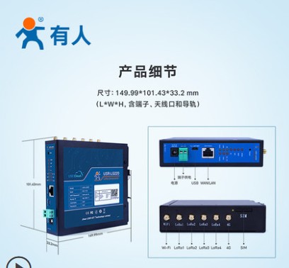 lora集中器 无线网关自组网全网通有人私有协议USR-LG220
