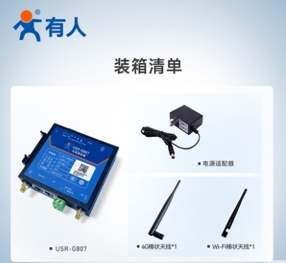 4G工业无线路由器带485串口转以太网网口插卡全网通DTU双向数据透传联网模块USR-G807
