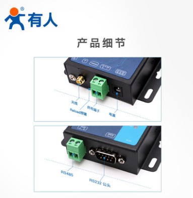 lora dtu数传终端电台4500米无线模块RS232/485通讯有人LG206-L-C