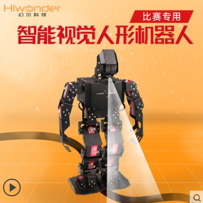 AiTony智能视觉人形机器人