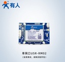 4G路由器模块工业插卡远程监测全网通安防摄像头4G模组无线通讯USR-RM02