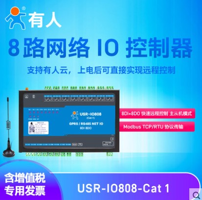 有人物联网8路远程网络io模拟控制器开关量采集继电器远程控制开关IO808