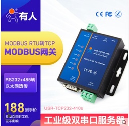 双串口通讯服务器Modbus RTU转TCP网关232/485转以太网网口模块工业级网络物联网通信410s